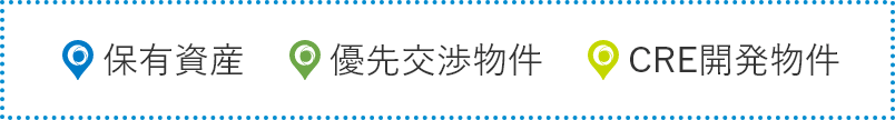 保有資産 / 優先交渉物件 / CRE開発物件